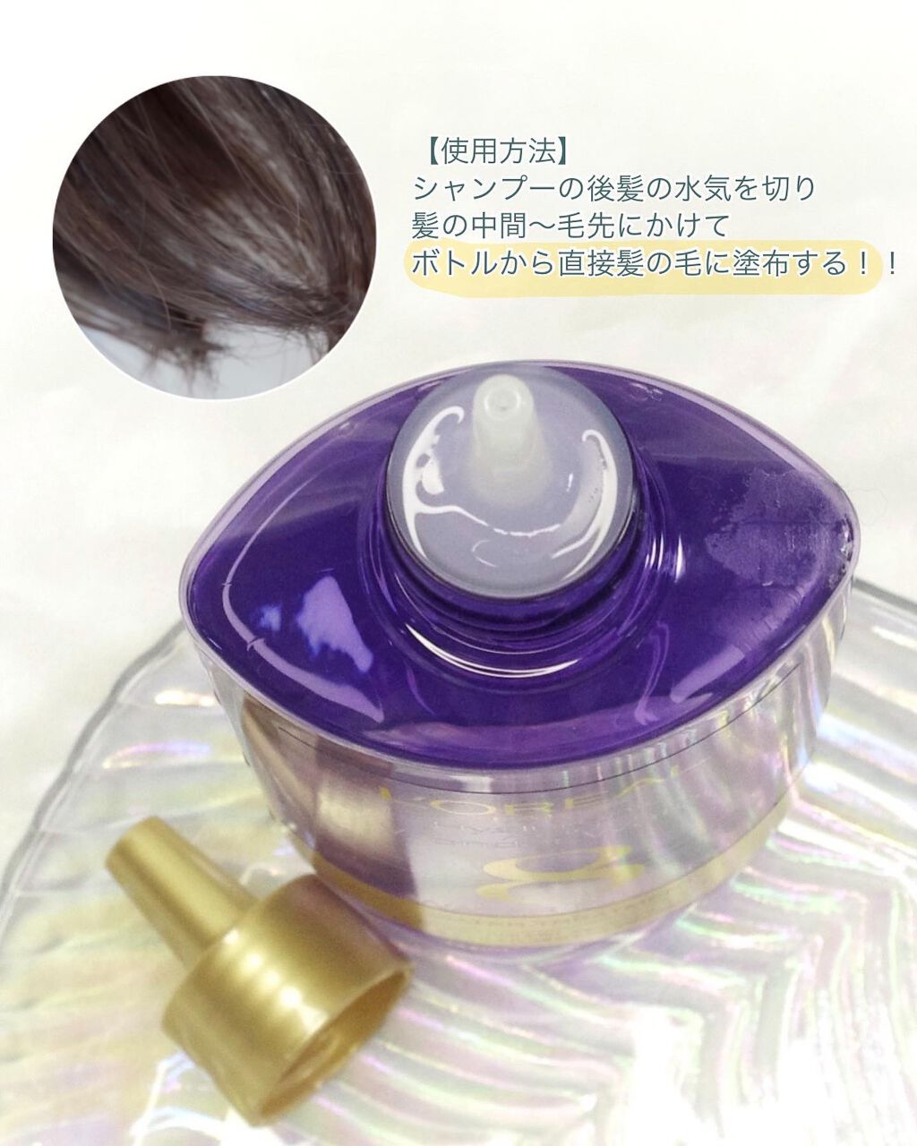 ウォータートリートメント/ロレアル パリ/洗い流すヘアトリートメントを使ったクチコミ(2枚目)