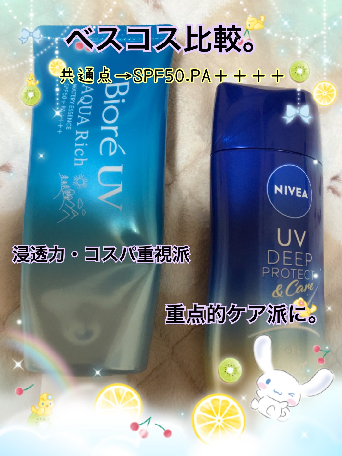 ニベアUV ディープ プロテクト&ケア ジェル/ニベア/日焼け止めジェルを使ったクチコミ(1枚目)