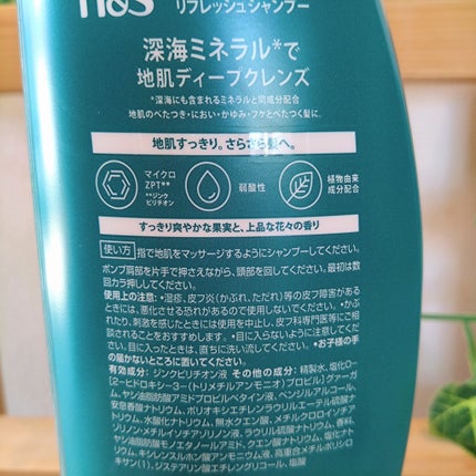 リフレッシュ シャンプー/コンディショナー/h&s/頭皮ケアを使ったクチコミ(2枚目)