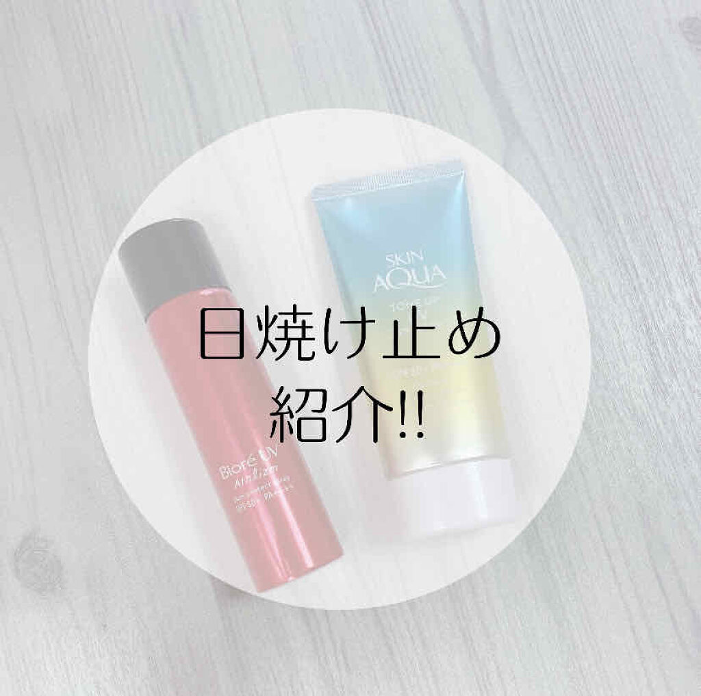 スキンアクア トーンアップUVエッセンス/スキンアクア/日焼け止めクリームを使ったクチコミ（1枚目）