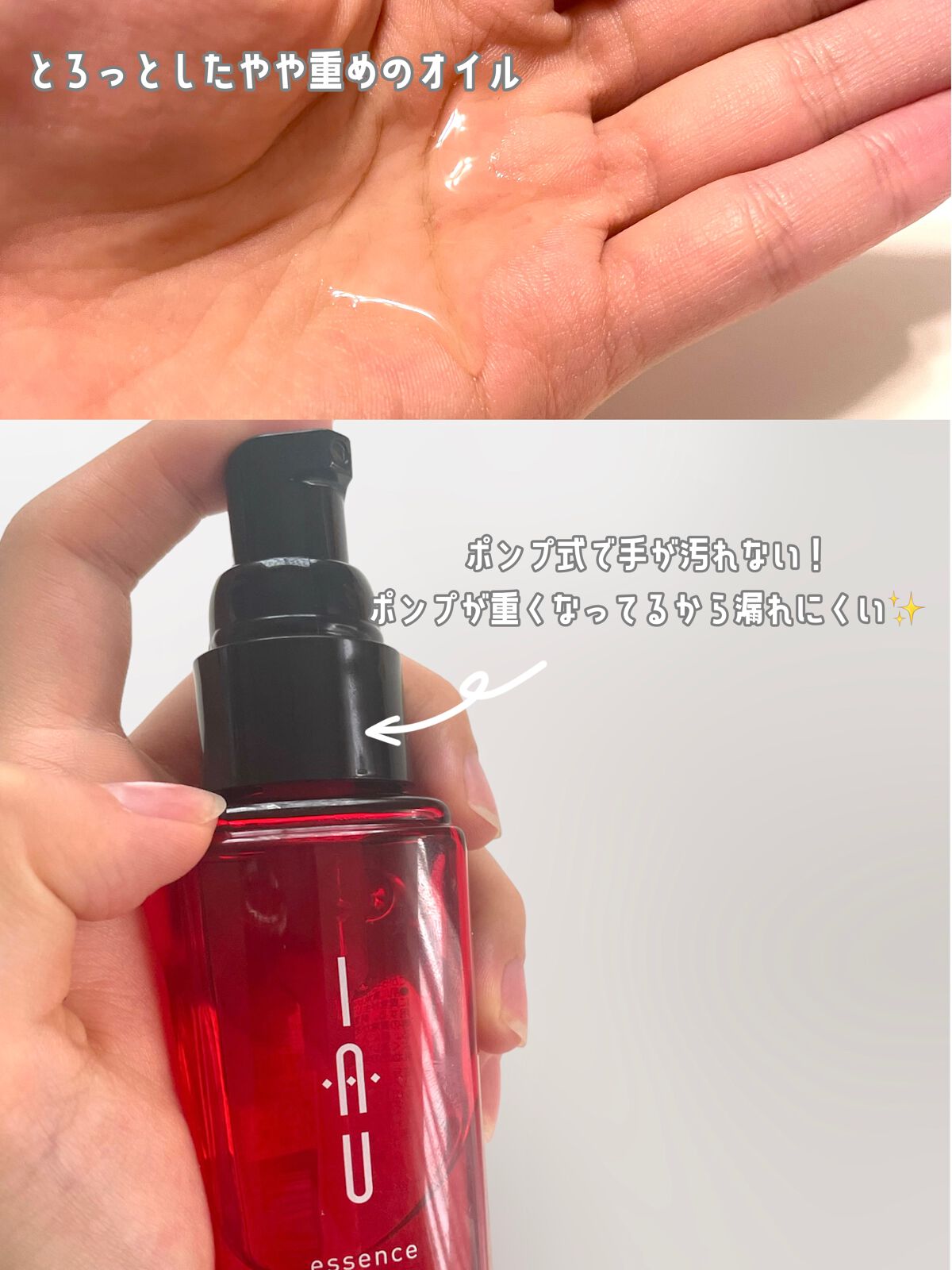 イオエッセンス スリーク/LebeL/ヘアオイルを使ったクチコミ(2枚目)