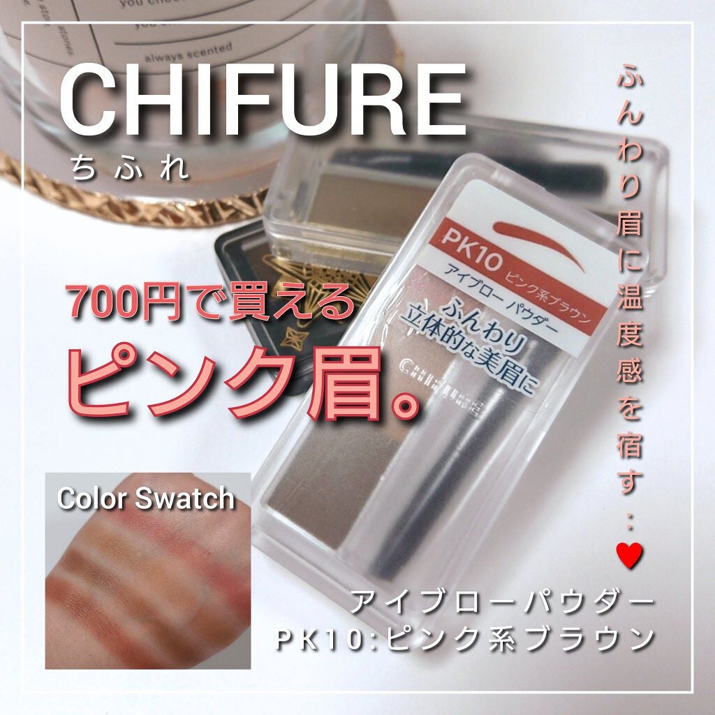 ヴィセ リシェ アイブロウパウダー/Visée/パウダーアイブロウを使ったクチコミ(1枚目)