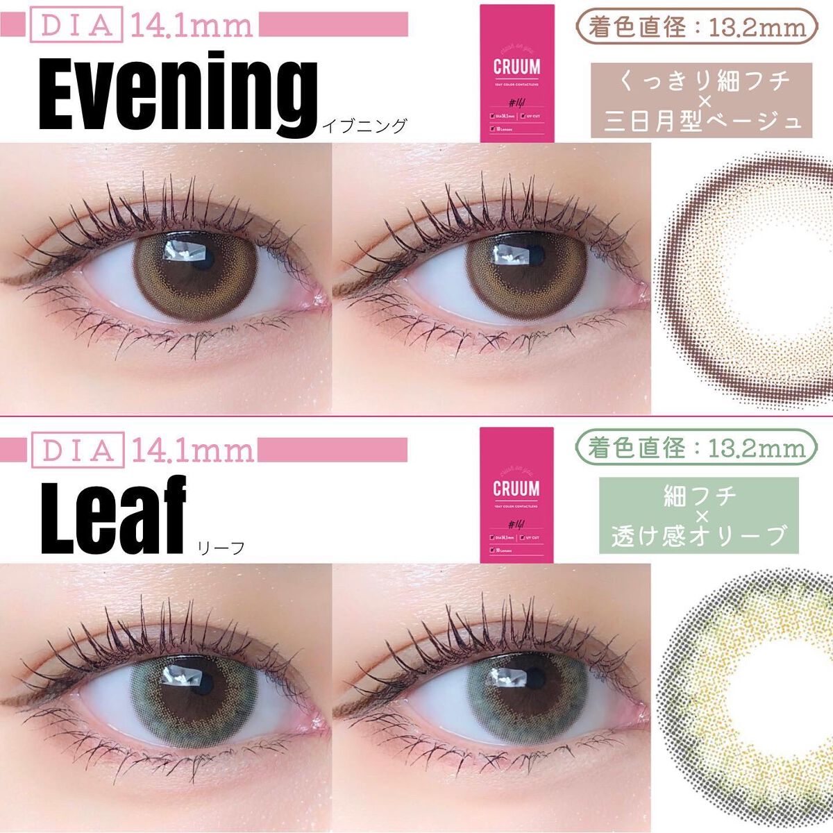 ペガビジョン 1day モイスト/CRUUM/ワンデー（１DAY）カラコンを使ったクチコミ（2枚目）