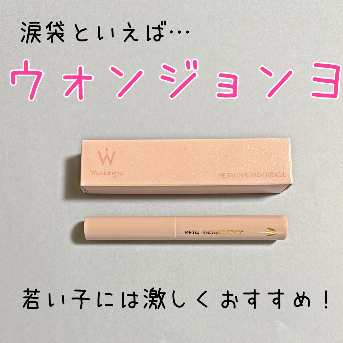 キャビアスティック アイカラー/ローラ メルシエ/スティックアイシャドウを使ったクチコミ（1枚目）