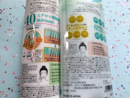 アイラッシュシャンプー/SHOBIDO/ポイントメイクリムーバーを使ったクチコミ(2枚目)