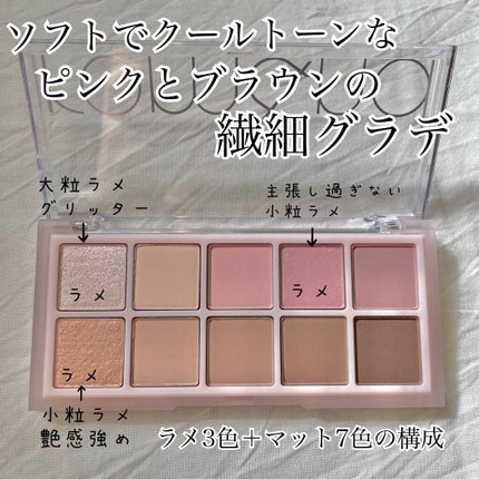 かき©︎ on LIPS 「思うままに愛を語りました♡rom&ndの新作アイパレットベター..」(6枚目)