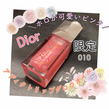 ディオール アディクト リップ グロウ オイル/Dior/リップグロスを使ったクチコミ（2枚目）