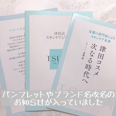 スキンバリアバーム/TSUDA SETSUKO/化粧下地を使ったクチコミ（4枚目）