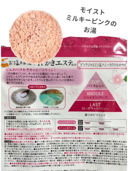 汗かきエステ気分 ハーバルコクーン/マックス/無機塩系入浴剤を使ったクチコミ(2枚目)