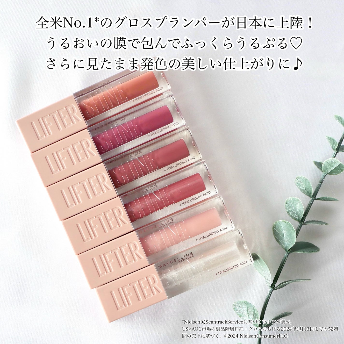 リフターシャイン/MAYBELLINE NEW YORK/リップグロスを使ったクチコミ(2枚目)