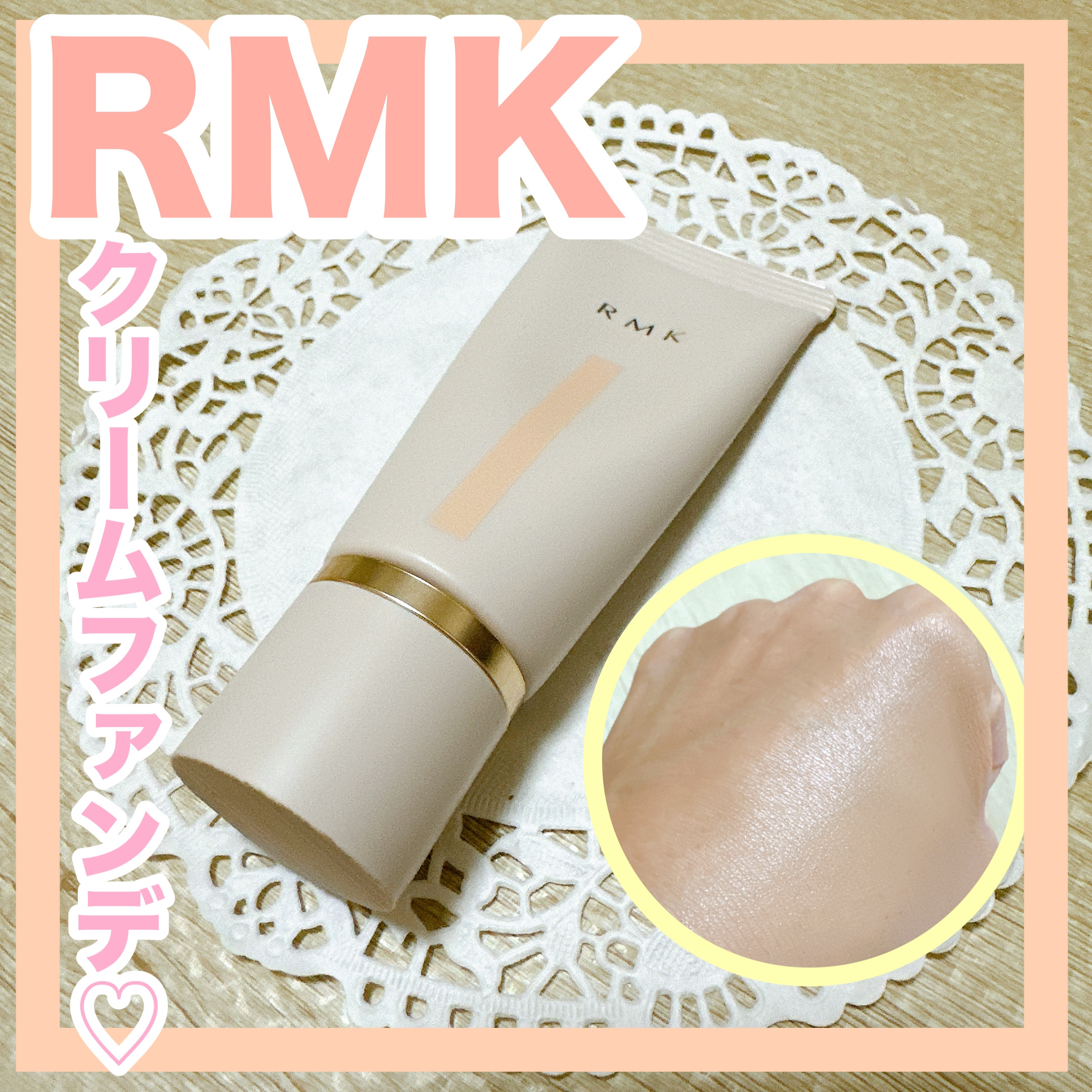 RMK クリームファンデーション アクアティックグロウ/RMK/クリーム・エマルジョンファンデーションを使ったクチコミ（1枚目）