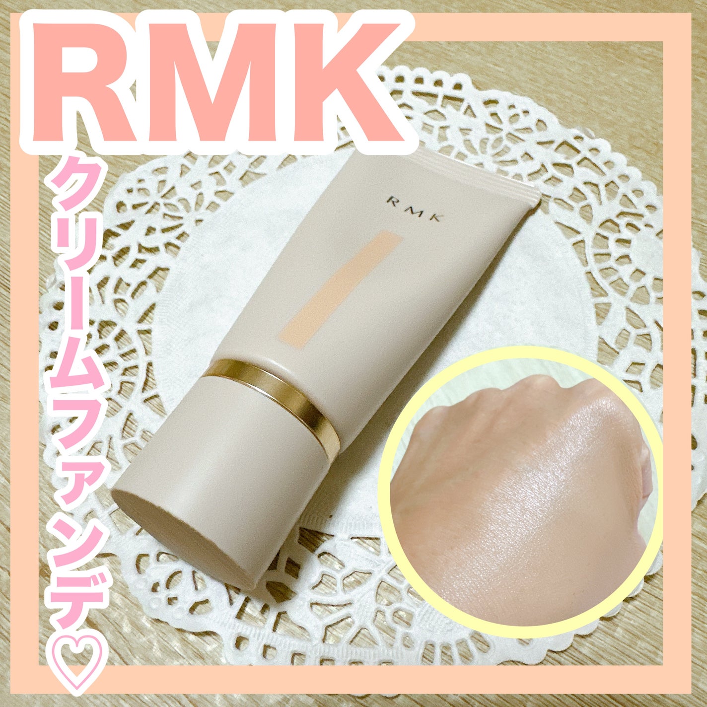 RMK ã¯ãªãŒã ãã¡ã³ããŒã·ã§ã³ ã¢ã¯ã¢ãã£ãã¯ã°ããŠ/RMK/ã¯ãªãŒã ã»ãšãã«ãžã§ã³ãã¡ã³ããŒã·ã§ã³ã䜿ã£ãã¯ãã³ãïŒ1æç®ïŒ