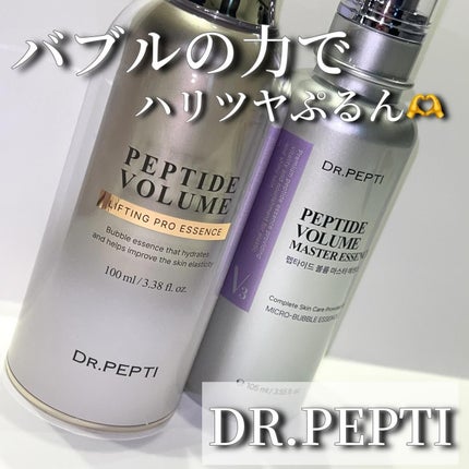 ペプチド ボリューム マスター エッセンス/DR.PEPTI/美容液を使ったクチコミ(1枚目)