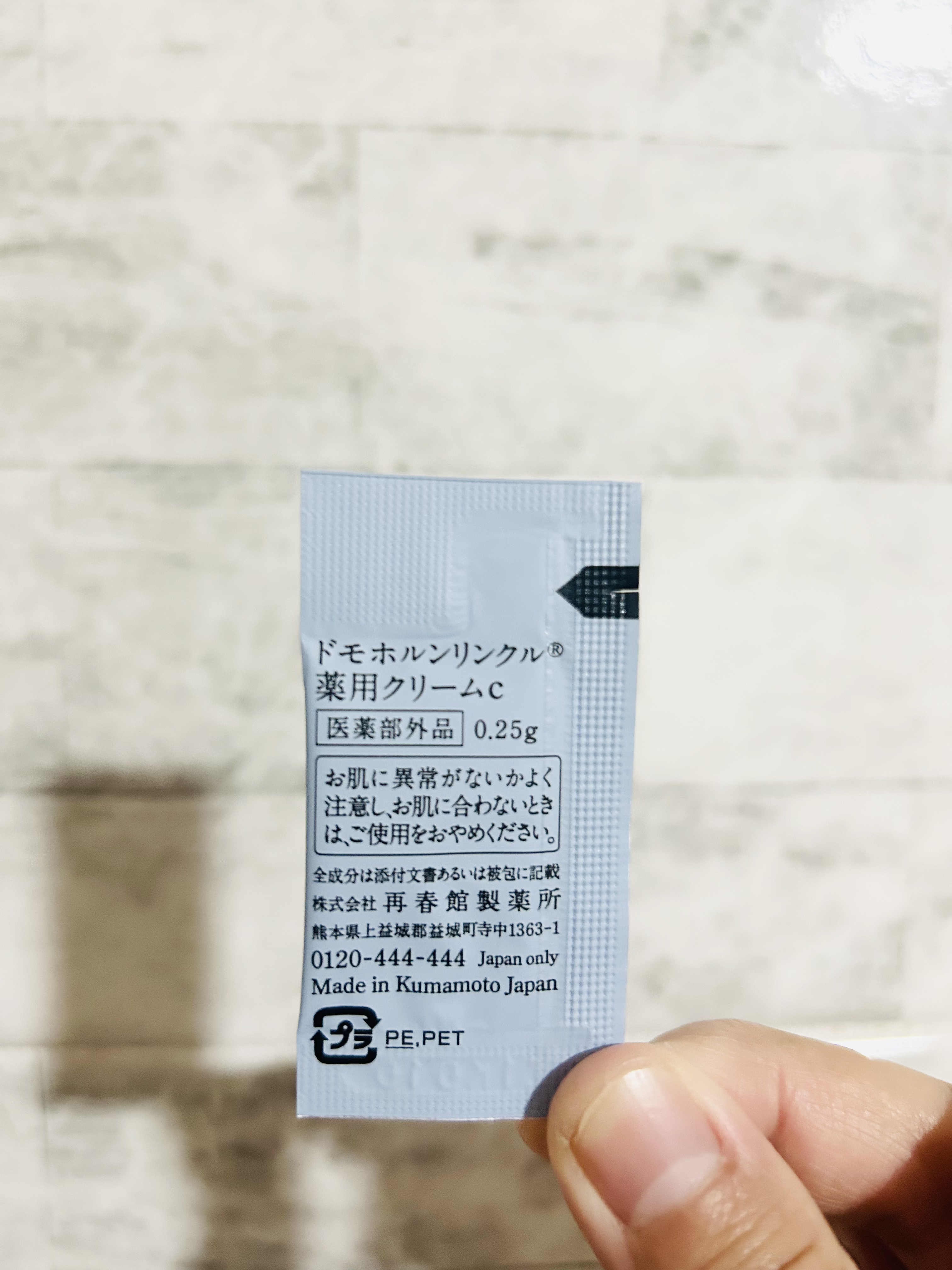 クリーム20/ドモホルンリンクル/フェイスクリームを使ったクチコミ（2枚目）