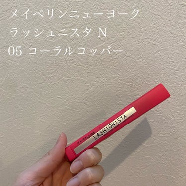 ラッシュニスタ N/MAYBELLINE NEW YORK/マスカラを使ったクチコミ（1枚目）