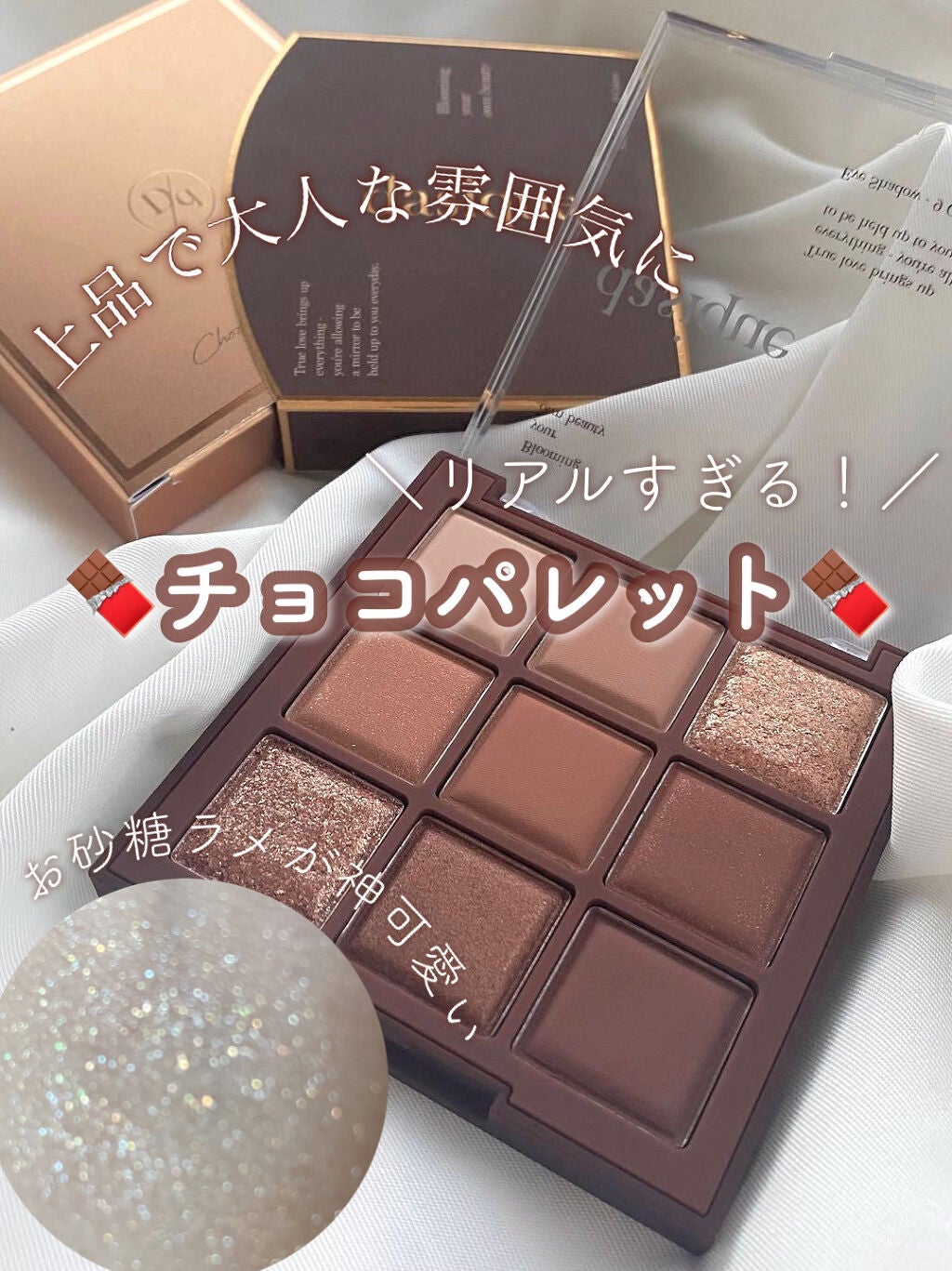 シャドウパレット/dasique/アイシャドウパレットを使ったクチコミ(1枚目)