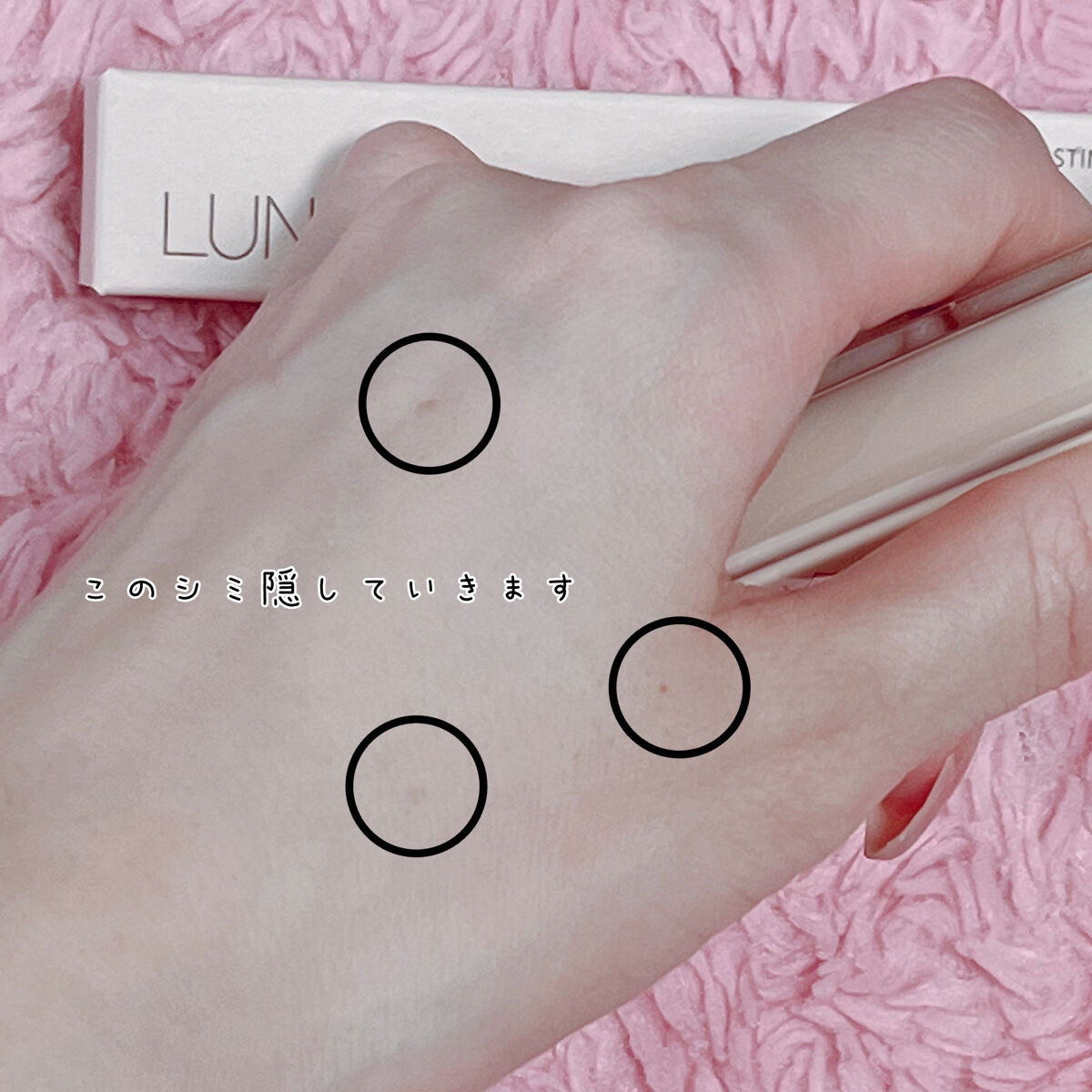 ロングラスティングチップコンシーラー/LUNA/リキッドコンシーラーを使ったクチコミ（2枚目）