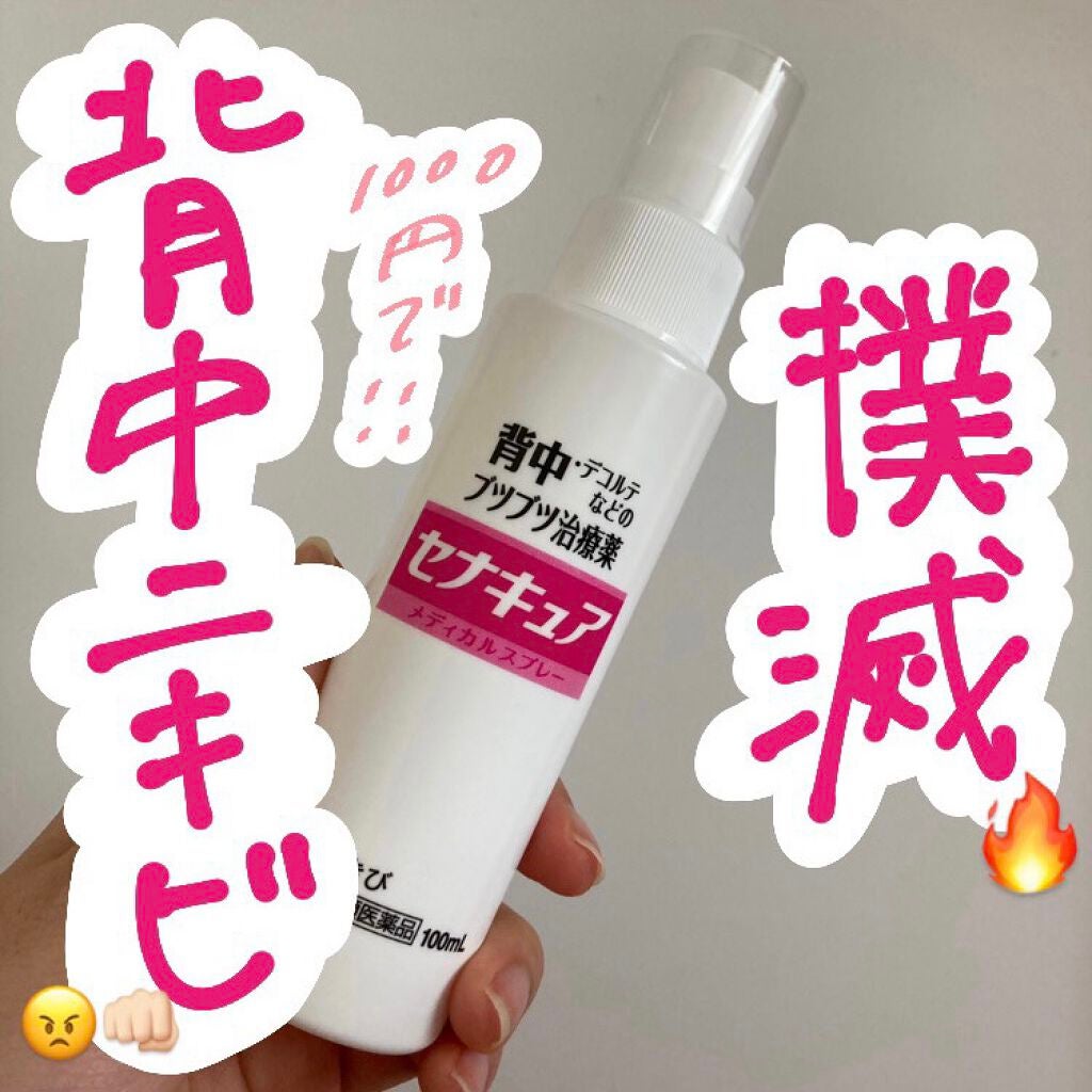 セナキュア(医薬品)/小林製薬/その他を使ったクチコミ(1枚目)