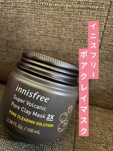 スーパーヴォルカニック　ポア　クレイマスク/innisfree/洗い流すパック・マスクを使ったクチコミ（1枚目）