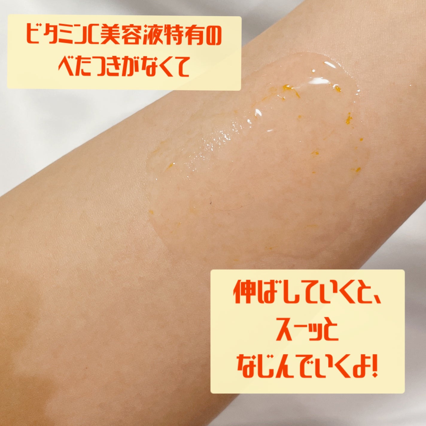 ビタC グリーンティーエンザイム ブライト セラム/innisfree/美容液を使ったクチコミ(7枚目)