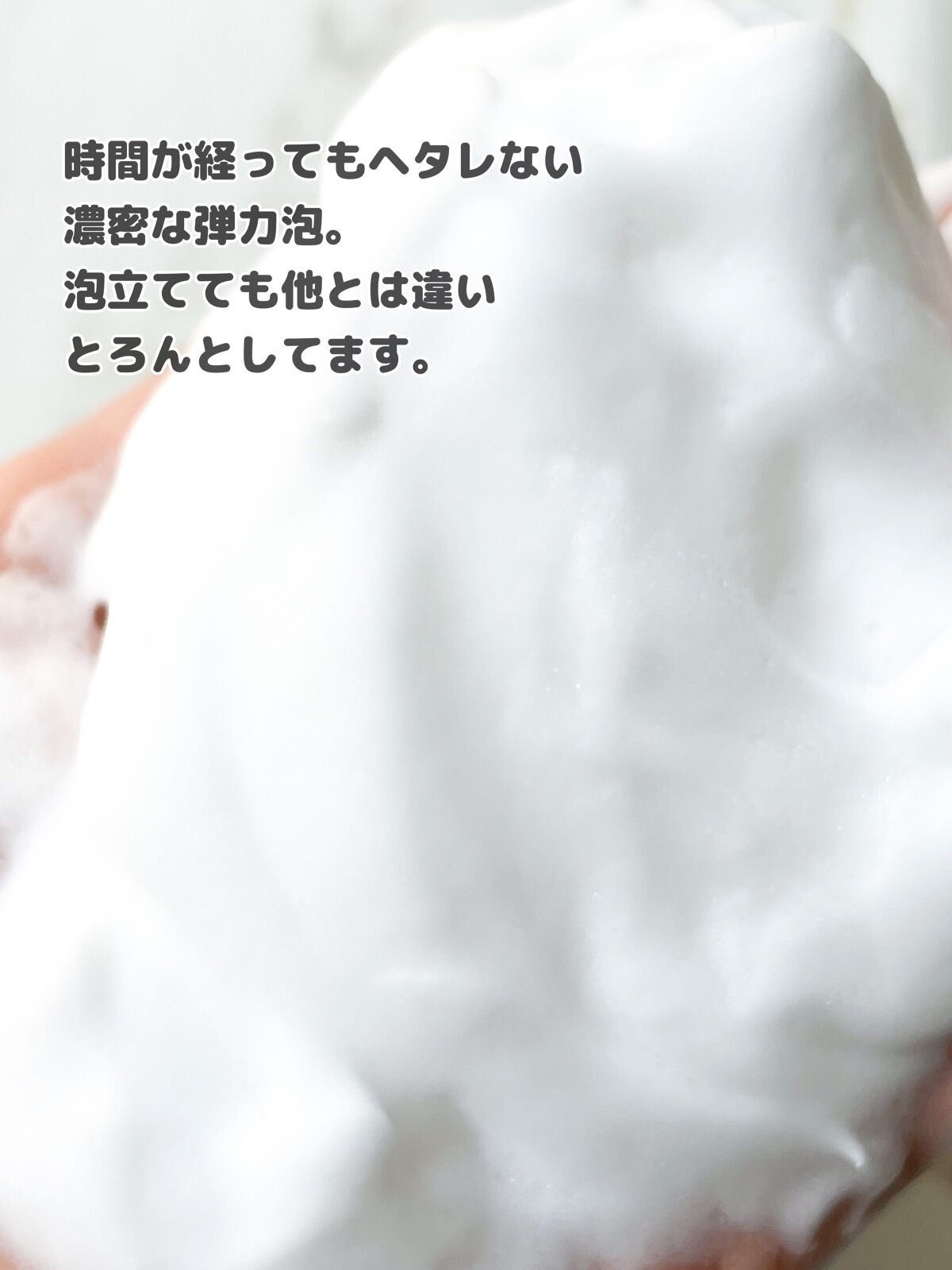 スイートシャンティウォッシュ/DEW/洗顔フォームを使ったクチコミ(3枚目)