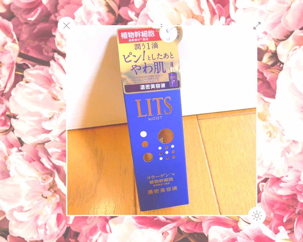 モイスト エッセンス/リッツ/美容液を使ったクチコミ(1枚目)