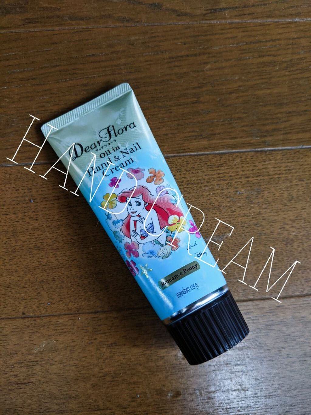 ディアフローラ オイルイン ハンド&ネイルクリーム ロマンスピオニー/マンダム/ハンドクリームを使ったクチコミ(1枚目)