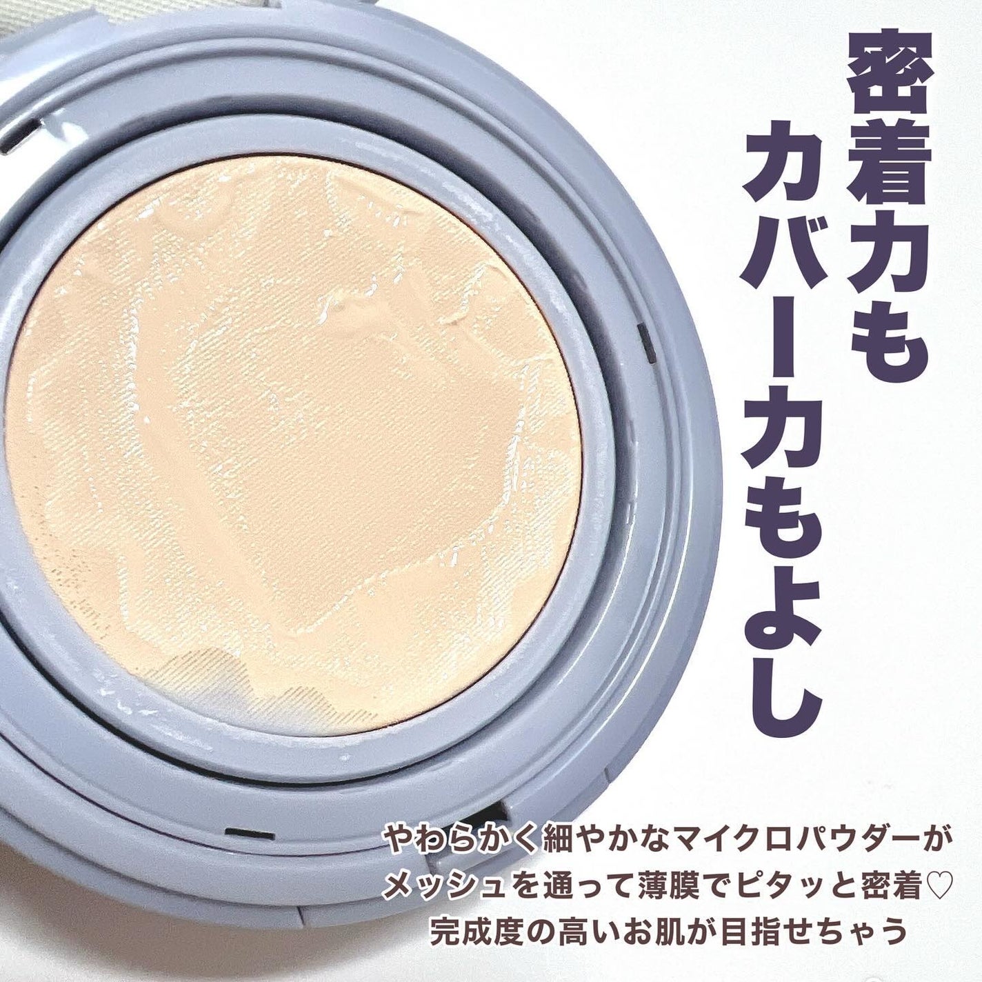 セカンドスキンメッシュマットクッション/hince/クッションファンデーションを使ったクチコミ(3枚目)