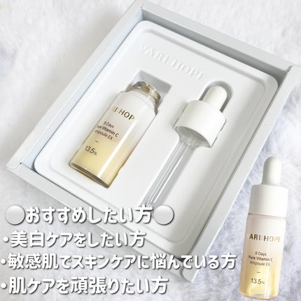 8デイズピュアビタミンCアンプル/VARI:HOPE/美容液を使ったクチコミ(4枚目)