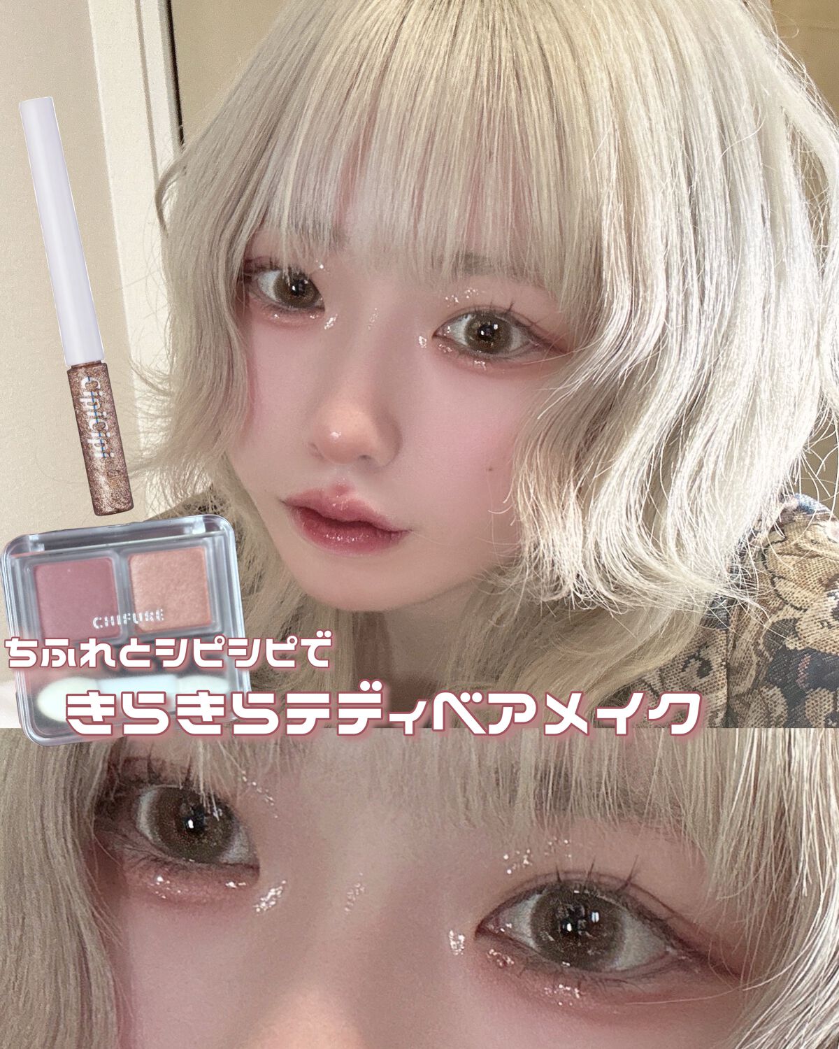 グリッター イルミネーションライナー R/CipiCipi/リキッドアイライナーを使ったクチコミ（1枚目）