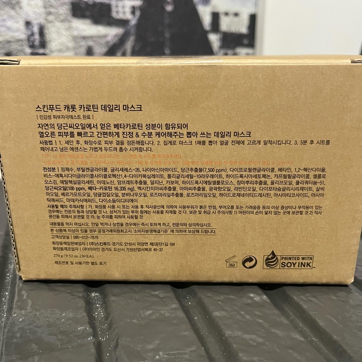 キャロットカロテン デイリーマスク/SKINFOOD/シートマスク・パックを使ったクチコミ（3枚目）