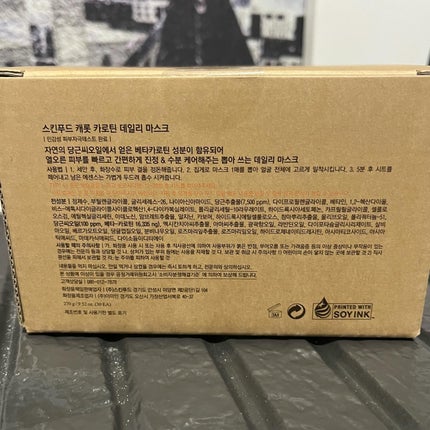 ãã£ãããã«ããã³ ãã€ãªãŒãã¹ã¯/SKINFOOD/ã·ãŒããã¹ã¯ã»ããã¯ã䜿ã£ãã¯ãã³ãïŒ3æç®ïŒ