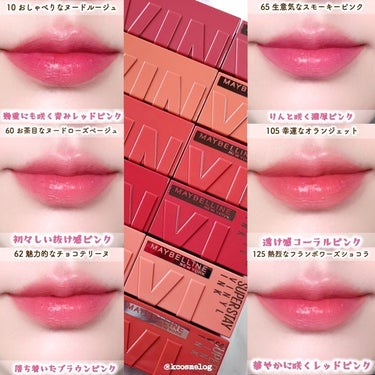 SPステイ ヴィニルインク/MAYBELLINE NEW YORK/口紅を使ったクチコミ（3枚目）