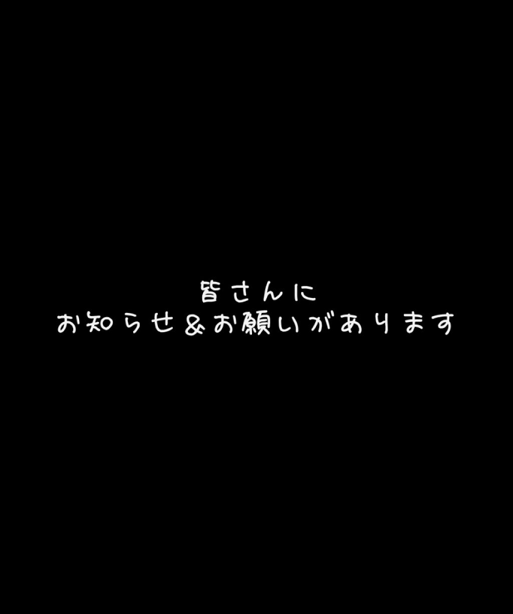 お知らせです/その他を使ったクチコミ（1枚目）