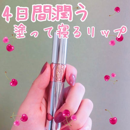 ヴォリュプテ ウォーター カラーバーム/YVES SAINT LAURENT BEAUTE/口紅を使ったクチコミ(1枚目)