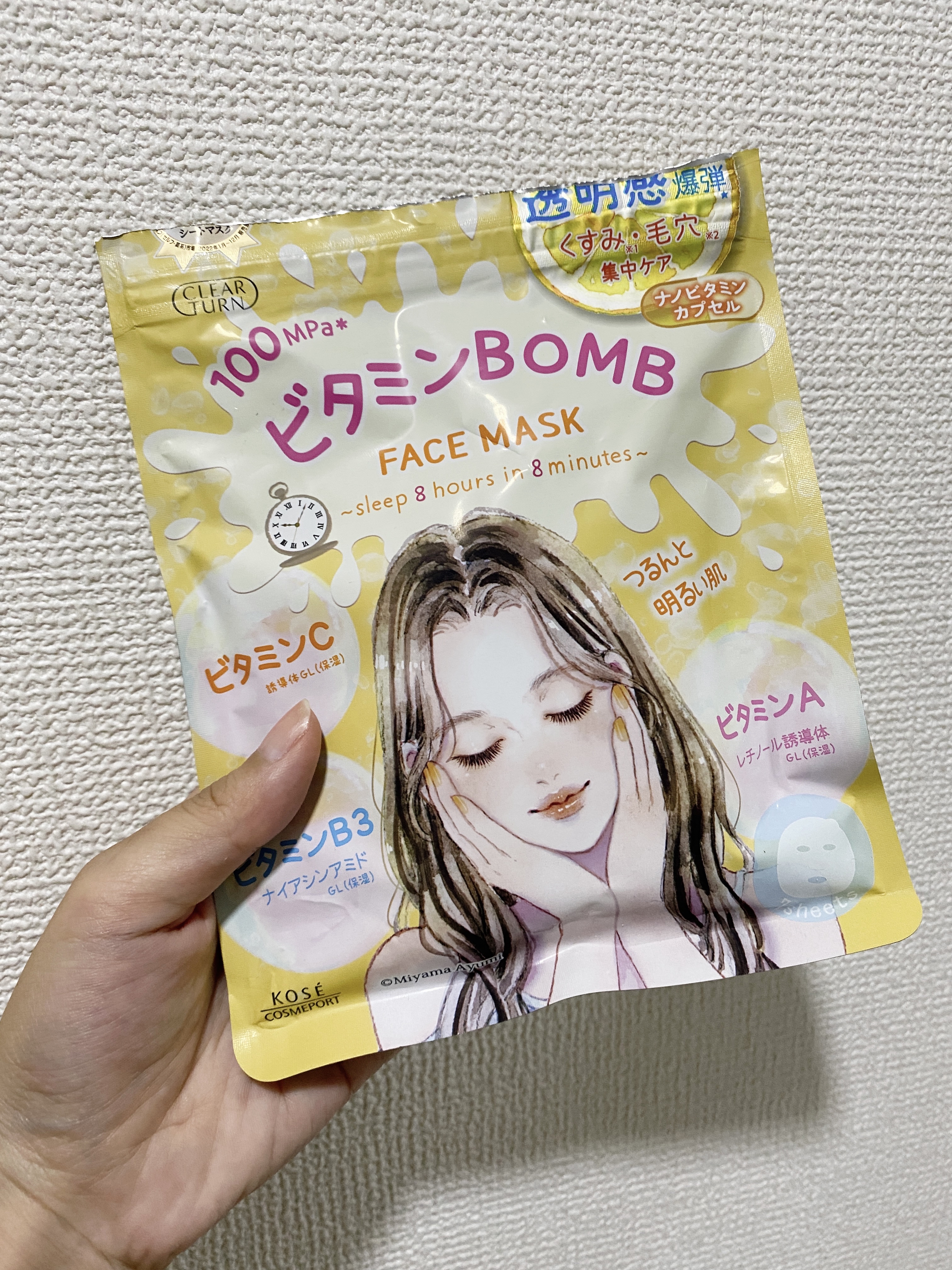 ビタミンＢＯＭＢマスク/クリアターン/シートマスク・パックを使ったクチコミ（1枚目）