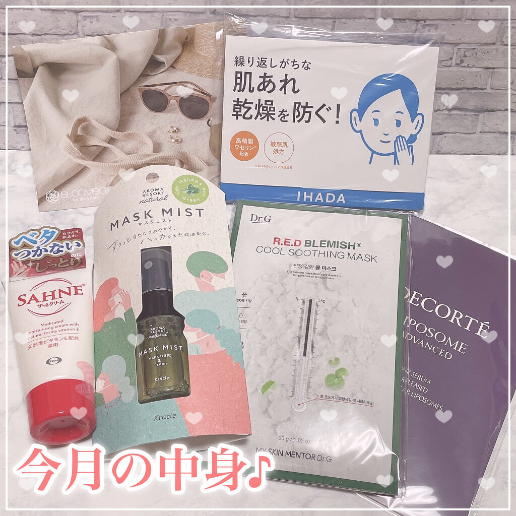 ブルーム ボックス/BLOOMBOX/その他を使ったクチコミ（2枚目）