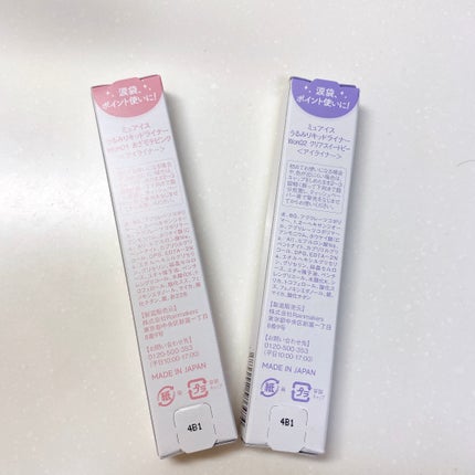 うるみリキッドライナー/muice/リキッドアイライナーを使ったクチコミ(3枚目)