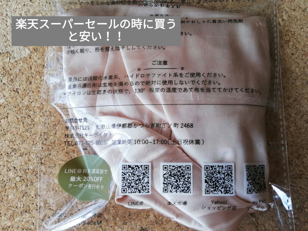 Silknight（シルクナイト） 天然シルク100％ ナイトキャップ/Amazon Series/ヘアケアグッズを使ったクチコミ（2枚目）