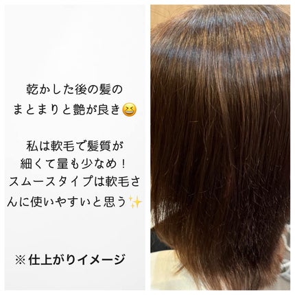 クレイクリームシャンプー(スムース)/cocone/市販シャンプーを使ったクチコミ(4枚目)