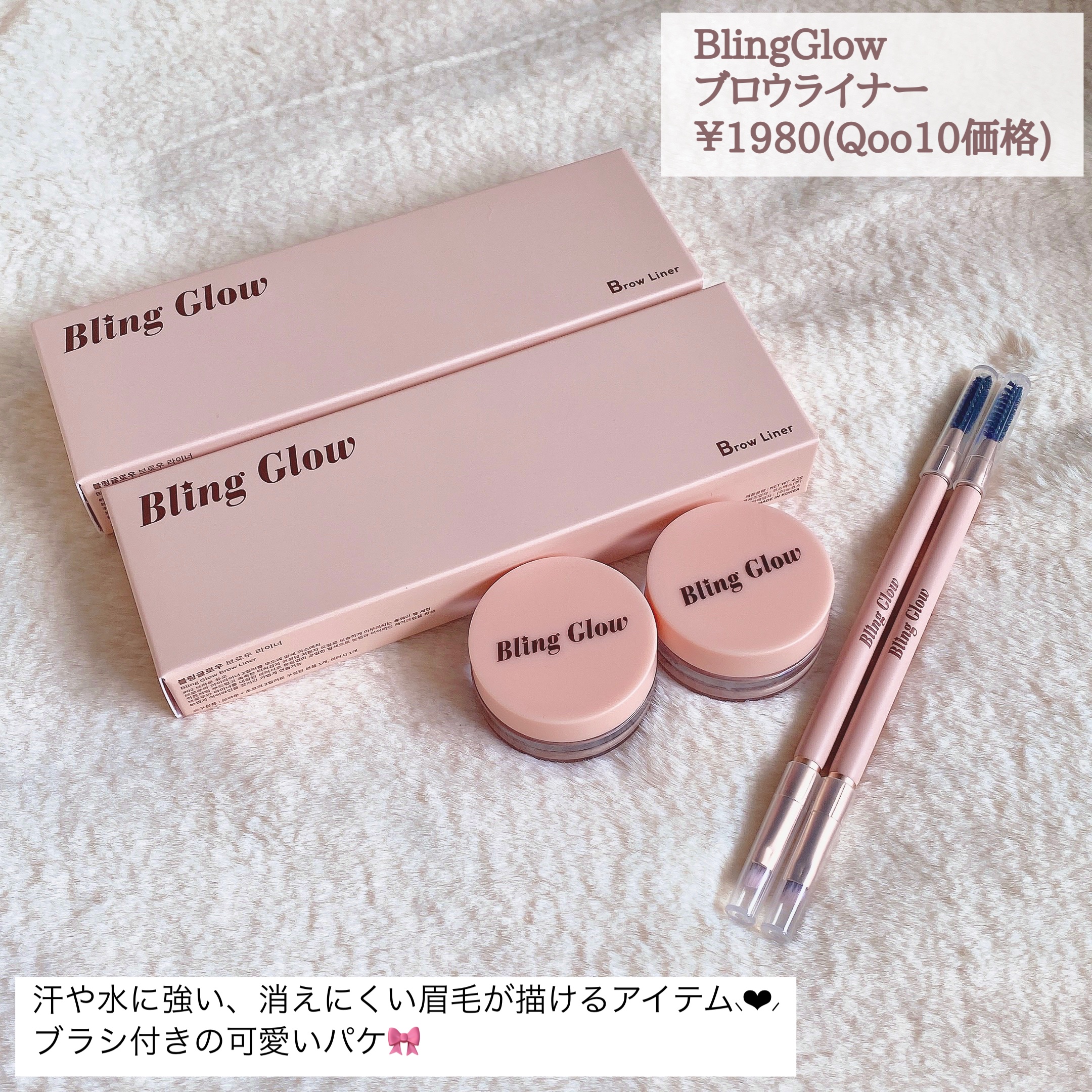 ブロウライナー/BLING GLOW/その他アイブロウを使ったクチコミ（2枚目）