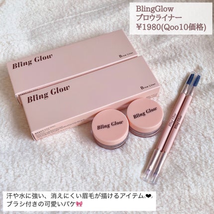 ブロウライナー/BLING GLOW/その他アイブロウを使ったクチコミ(2枚目)