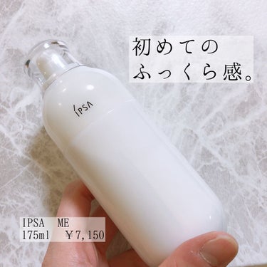 イプサ ＭＥ ８/IPSA/化粧水を使ったクチコミ（1枚目）