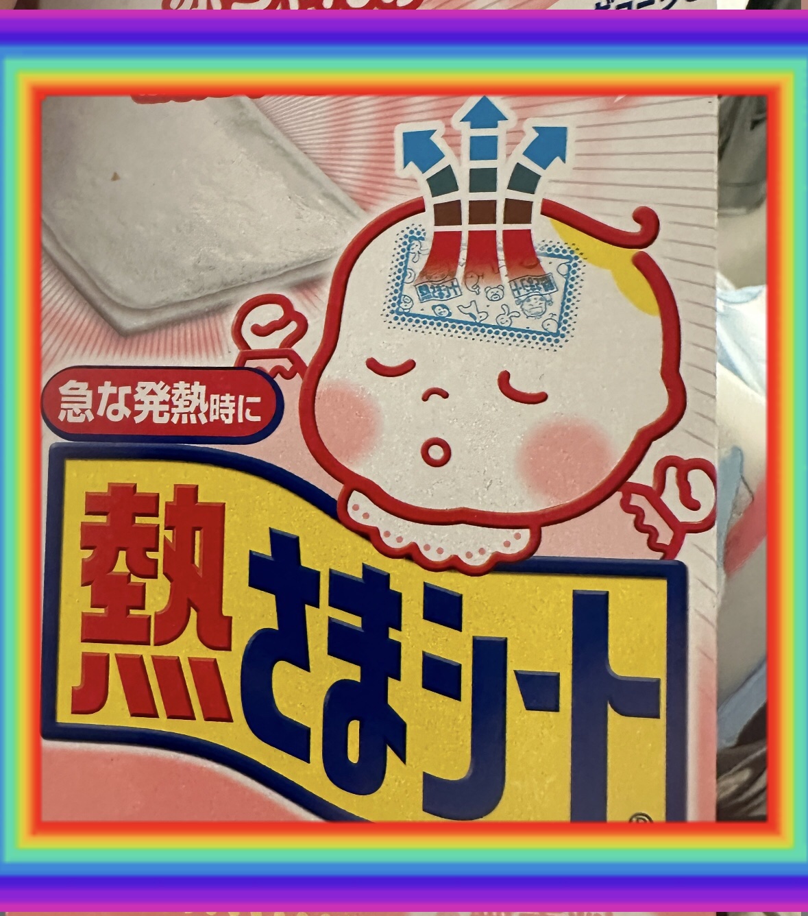 熱さまシート こども用/小林製薬/その他を使ったクチコミ（1枚目）