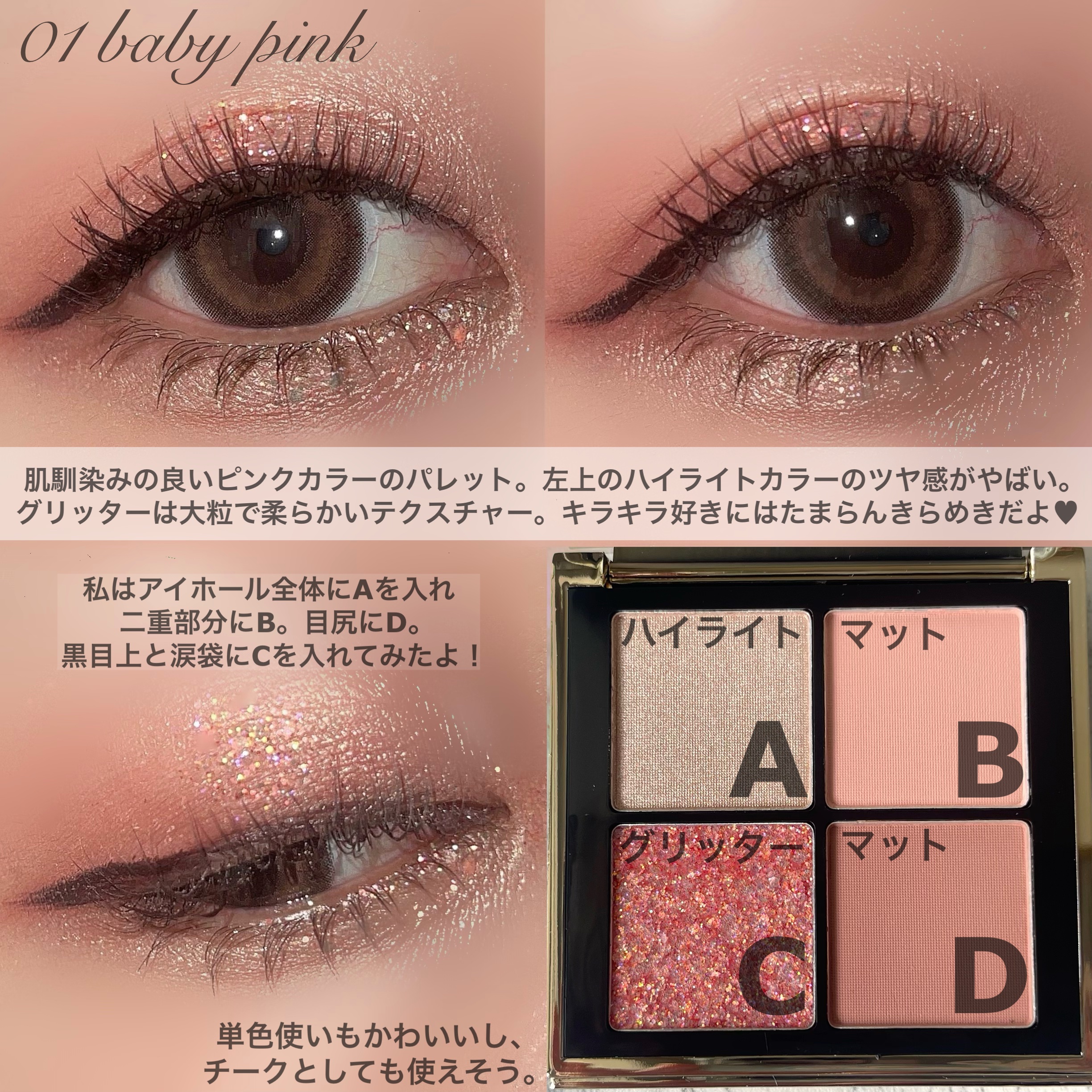4色アイシャドウパレット 02 glow cherry/MOKA Japan cosmetics/アイシャドウパレットを使ったクチコミ（3枚目）