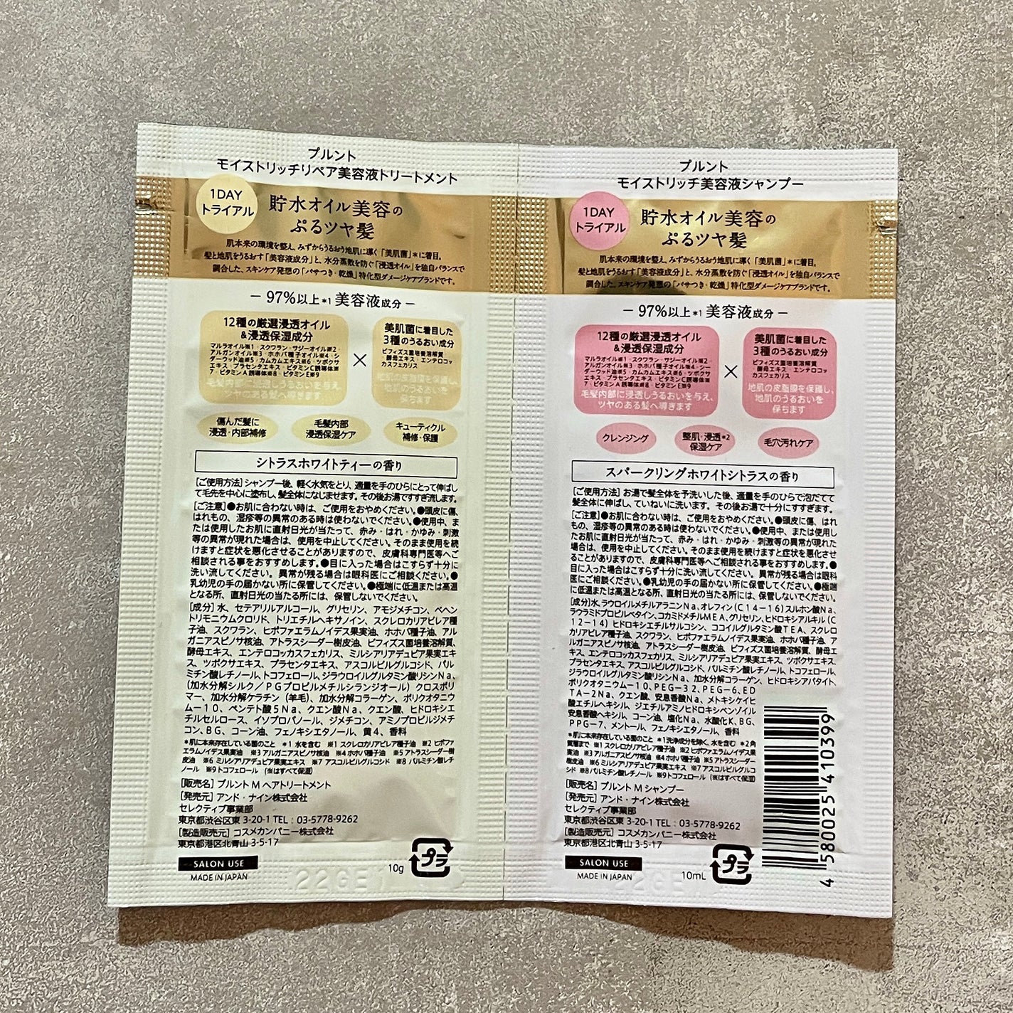 プルント モイストリッチ美容液シャンプー/モイストリッチリペア美容液トリートメント/Purunt./市販シャンプーを使ったクチコミ(2枚目)