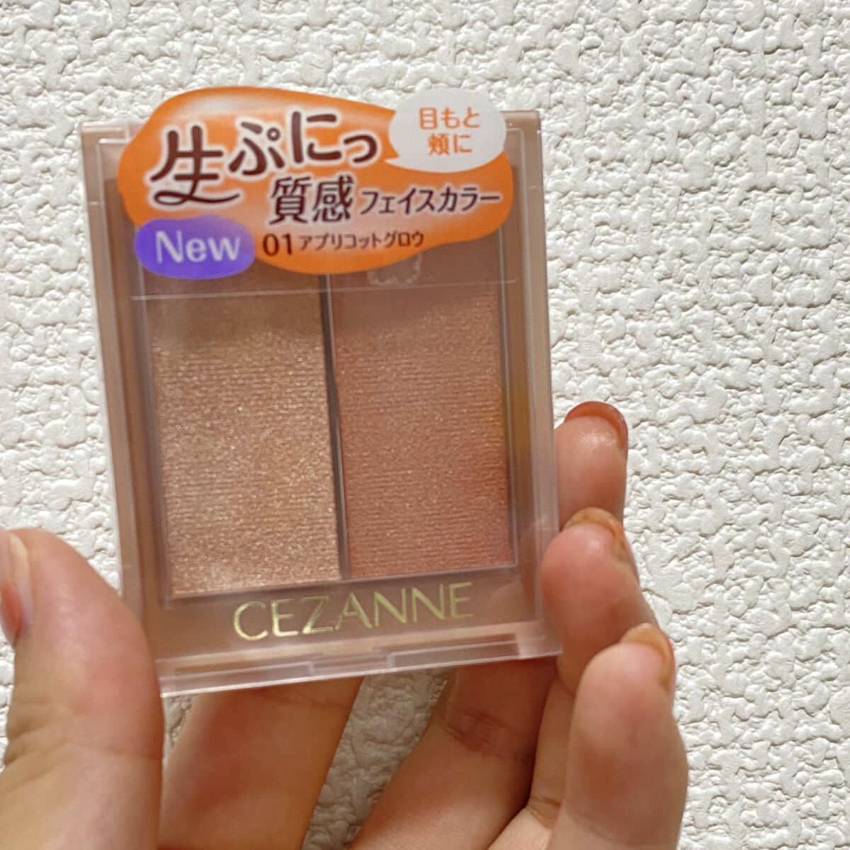 フェイスグロウカラー/CEZANNE/クリームハイライトを使ったクチコミ（1枚目）