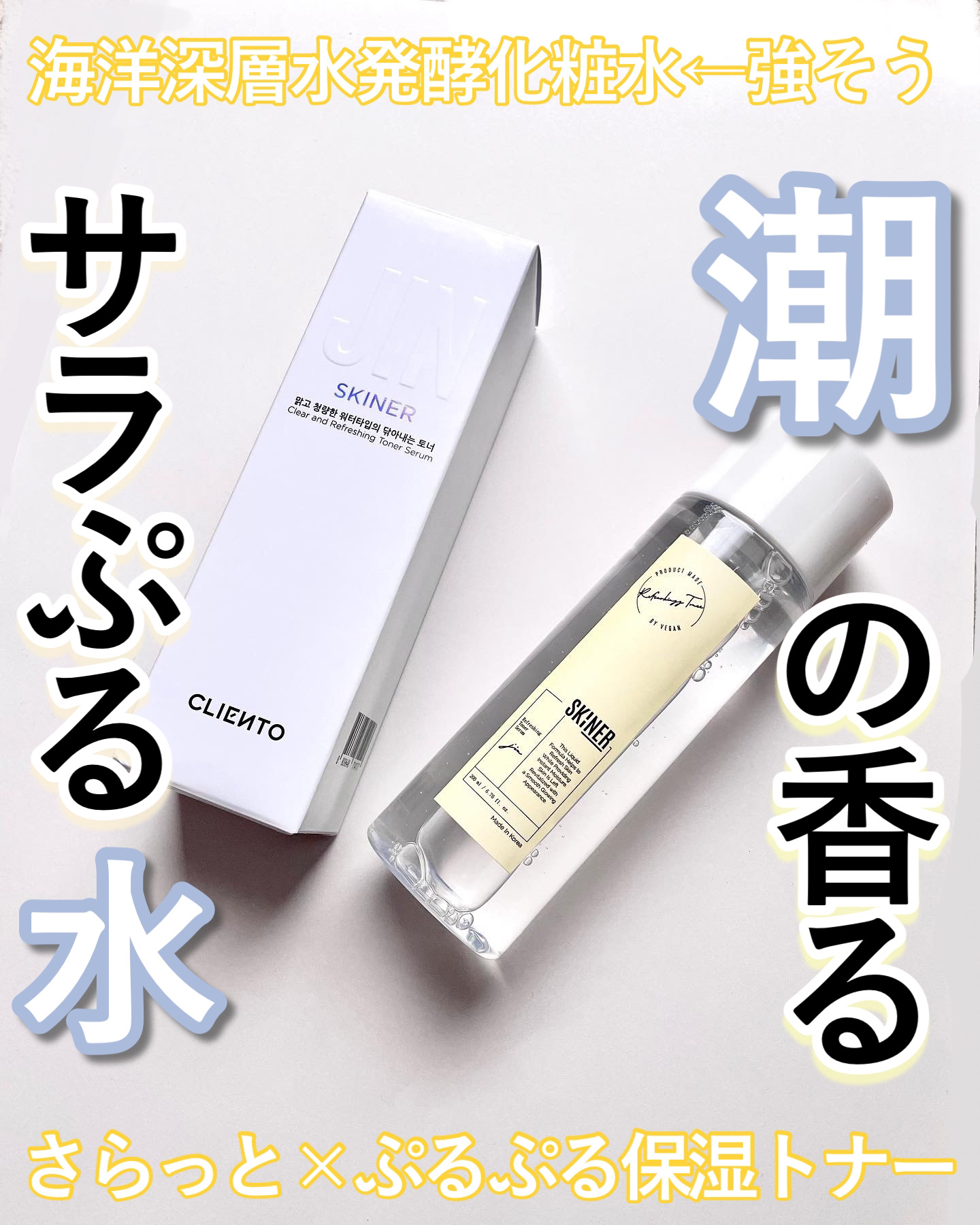 LEA SKINER/cliento/化粧水を使ったクチコミ（1枚目）