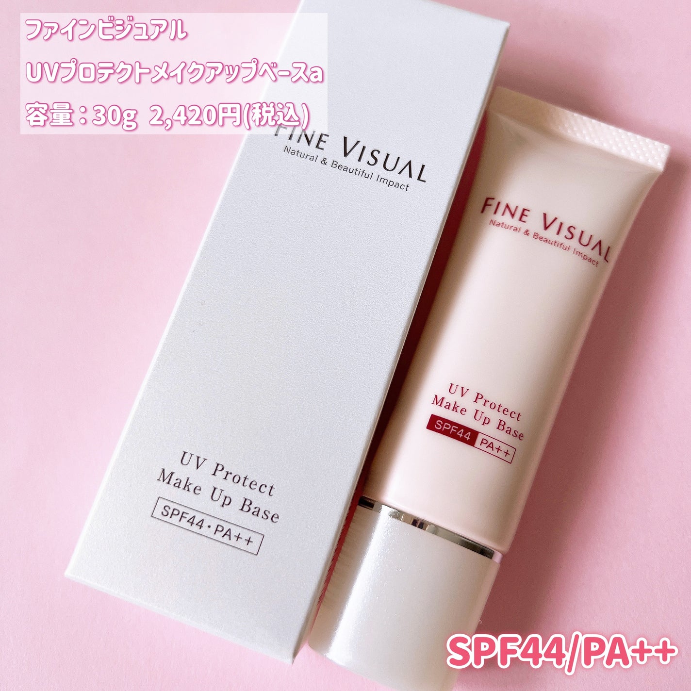 UV プロテクト メイクアップベースa/FINE VISUAL/化粧下地を使ったクチコミ(2枚目)