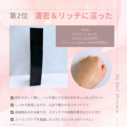 B.A ローション/B.A/化粧水を使ったクチコミ(5枚目)
